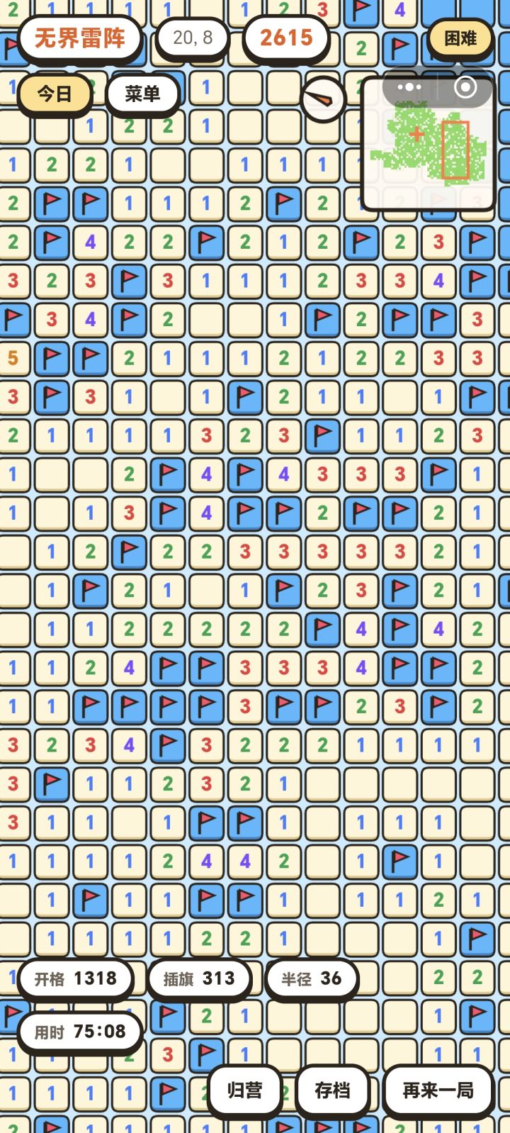 困难模式一个小时排了313个雷截图