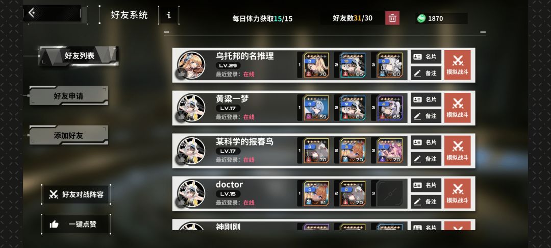 好友比一般人多一点点🤓 1