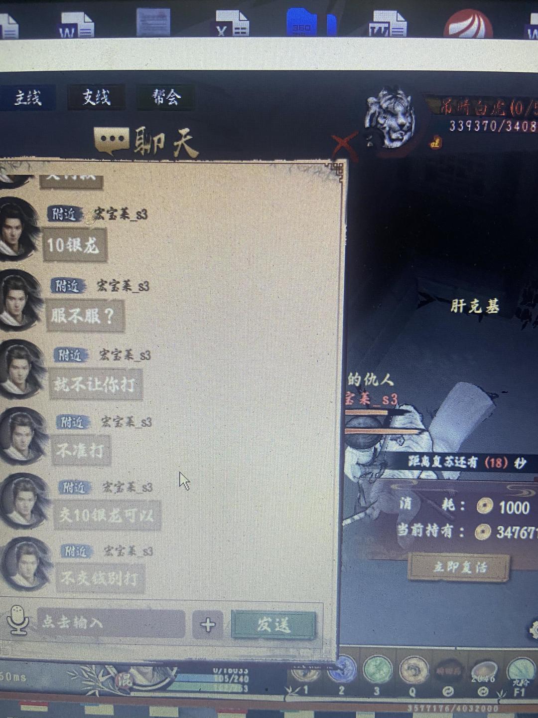 涉黑封号 2
