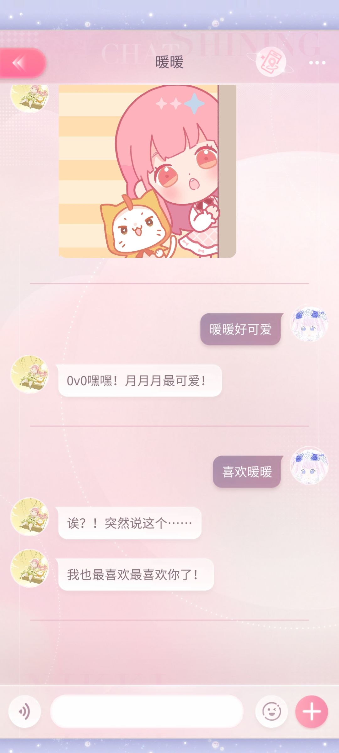 开心o(≧v≦)o好开心 2