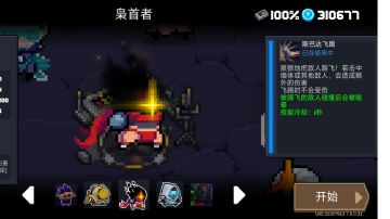 枭首者人物解析