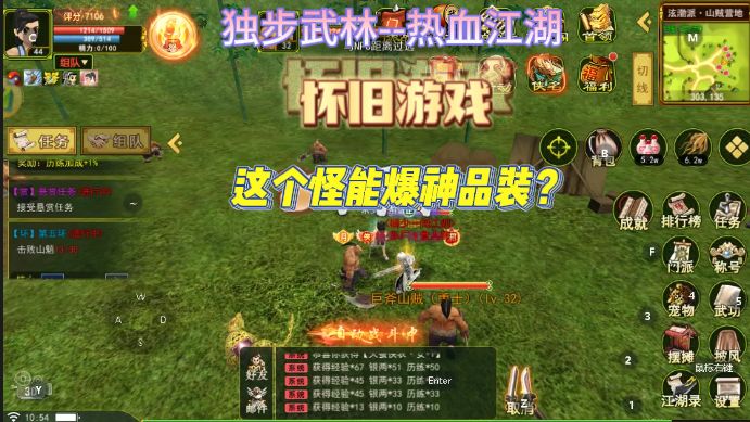 刷怪能有几率刷出橙品和神品装备?截图
