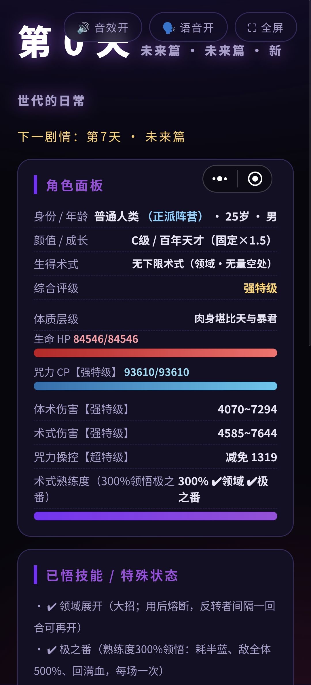 你也只能削弱离线状态的我。 1