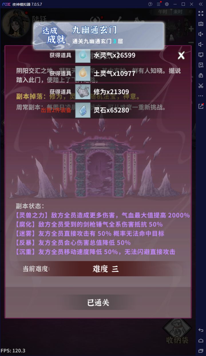 猪三截图