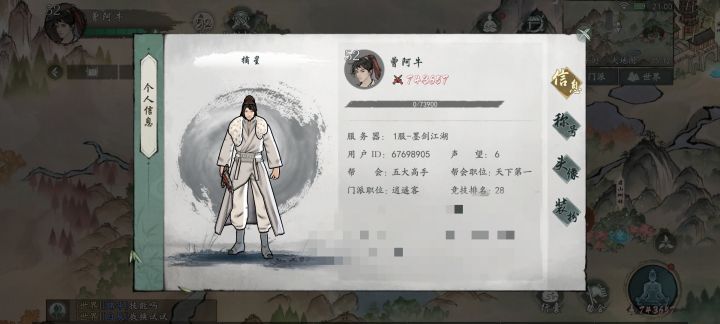 无色塔200层纪念截图