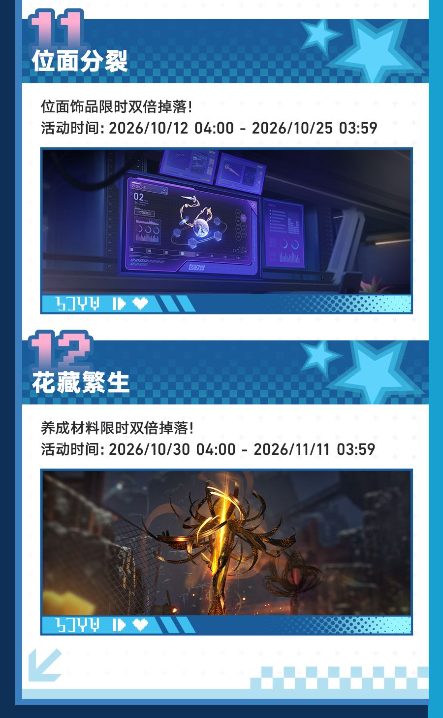 「月升之前,与兽共舞」4.6版本速览 10
