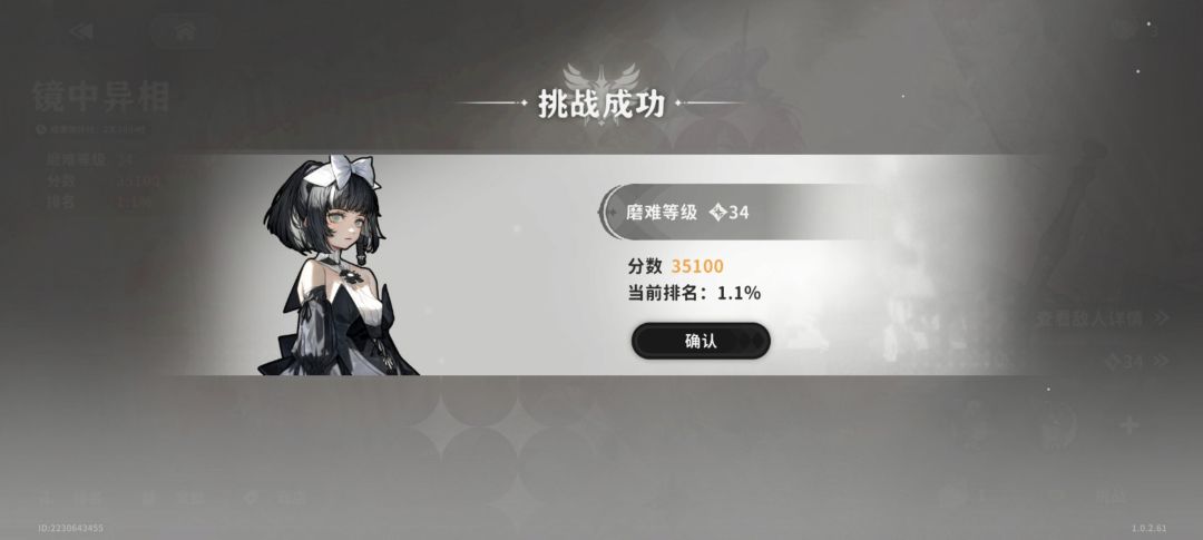 主角34难度,无回血宠 1