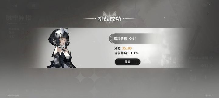 主角34难度,无回血宠截图