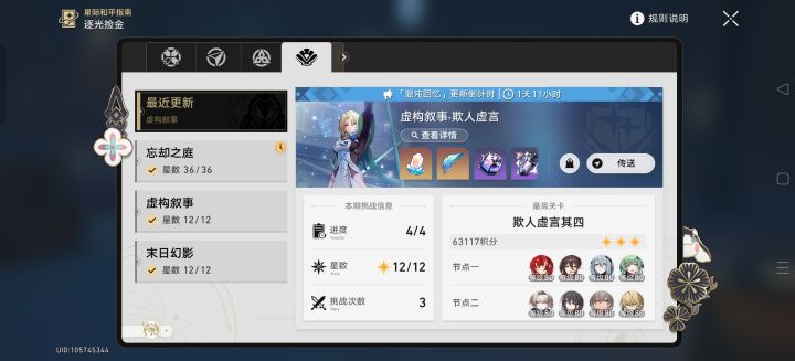 记录一下第一次全部满星截图