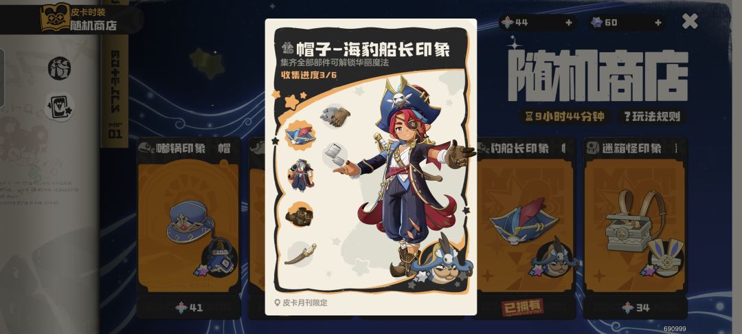好看的衣服好看的异色 3