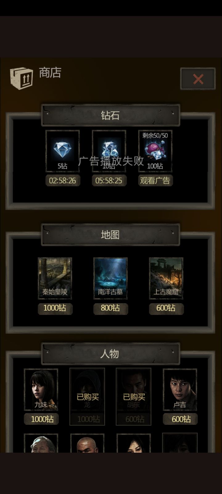 BUG 不能看广告 好多天了截图