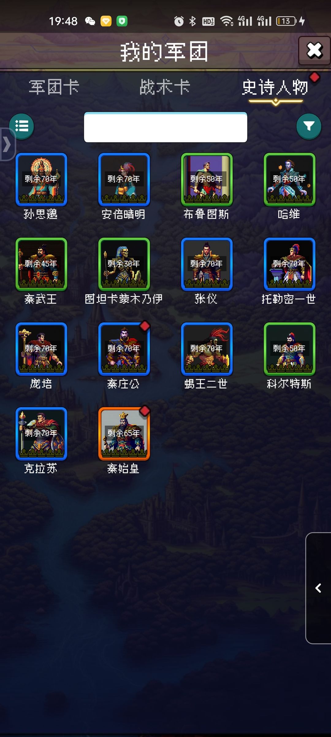 重头开始,3天0氪999通关 5