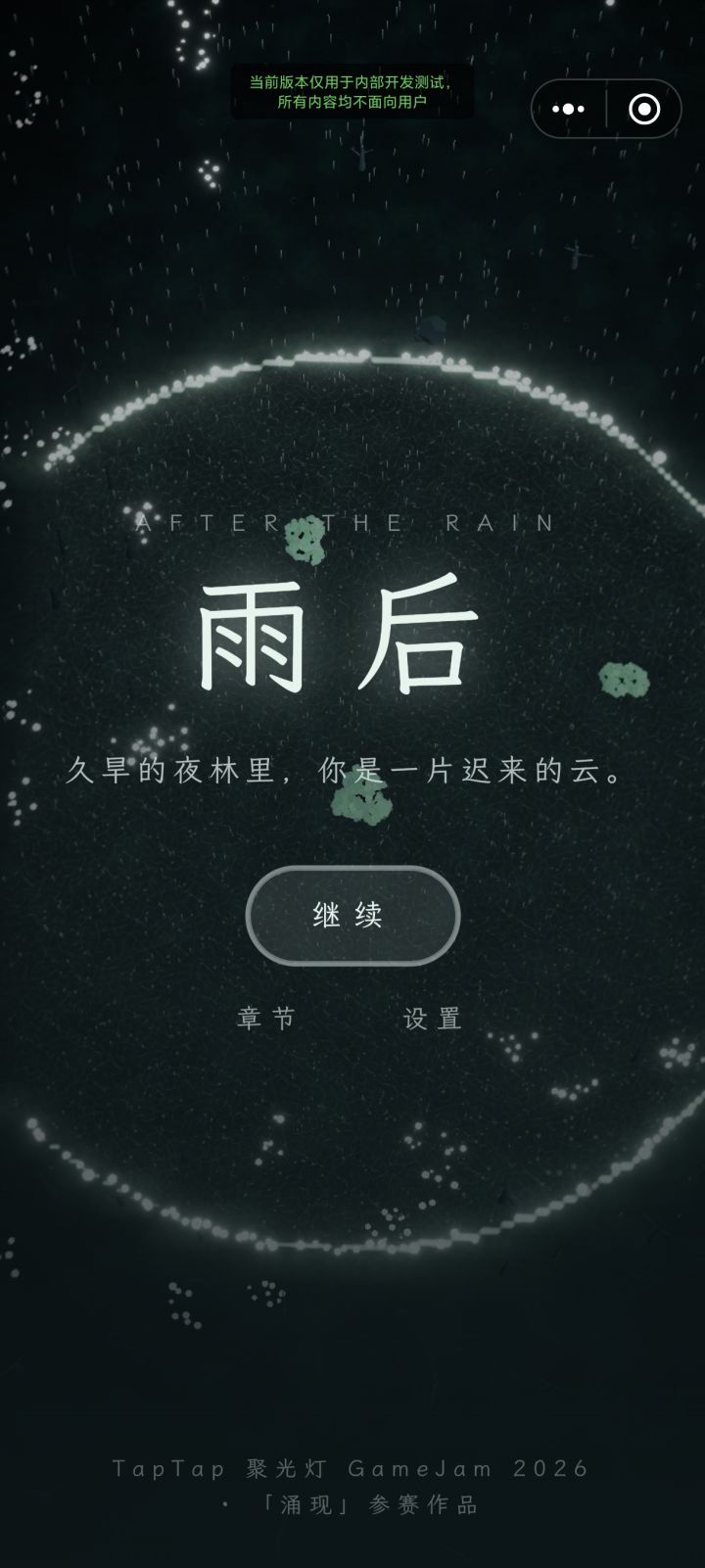 [开发者日志]四截图