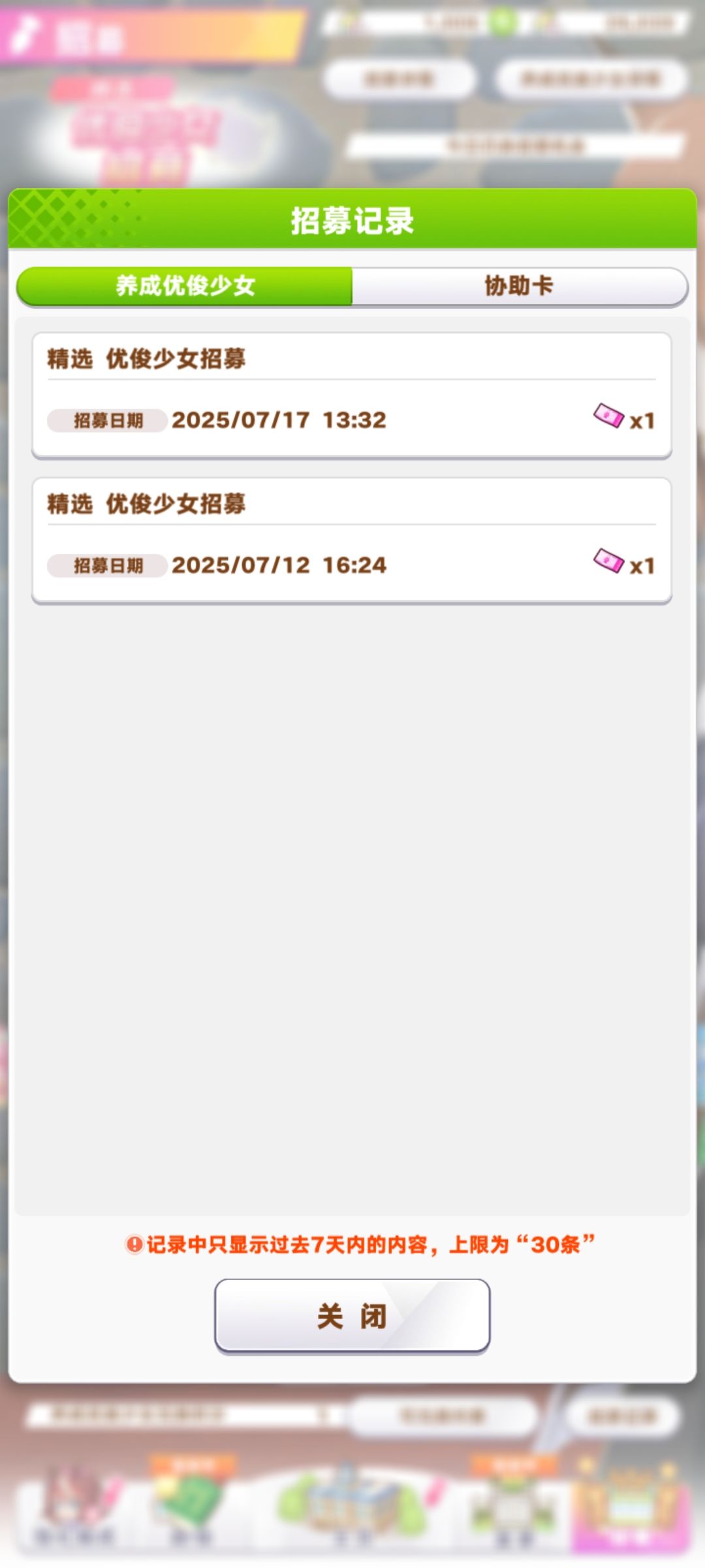 我誓对殿下矢志不渝 2