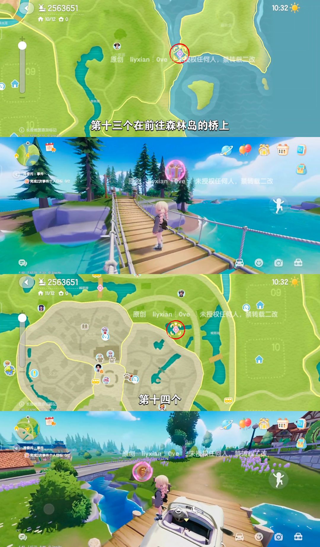 【心动小镇】 （9.20-9.26）本周15个泡泡 8