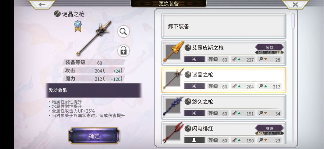 梅纳斯个人攻略 2