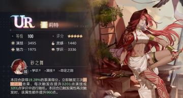 🎬【UR面具莉特（喜）测评】🎬