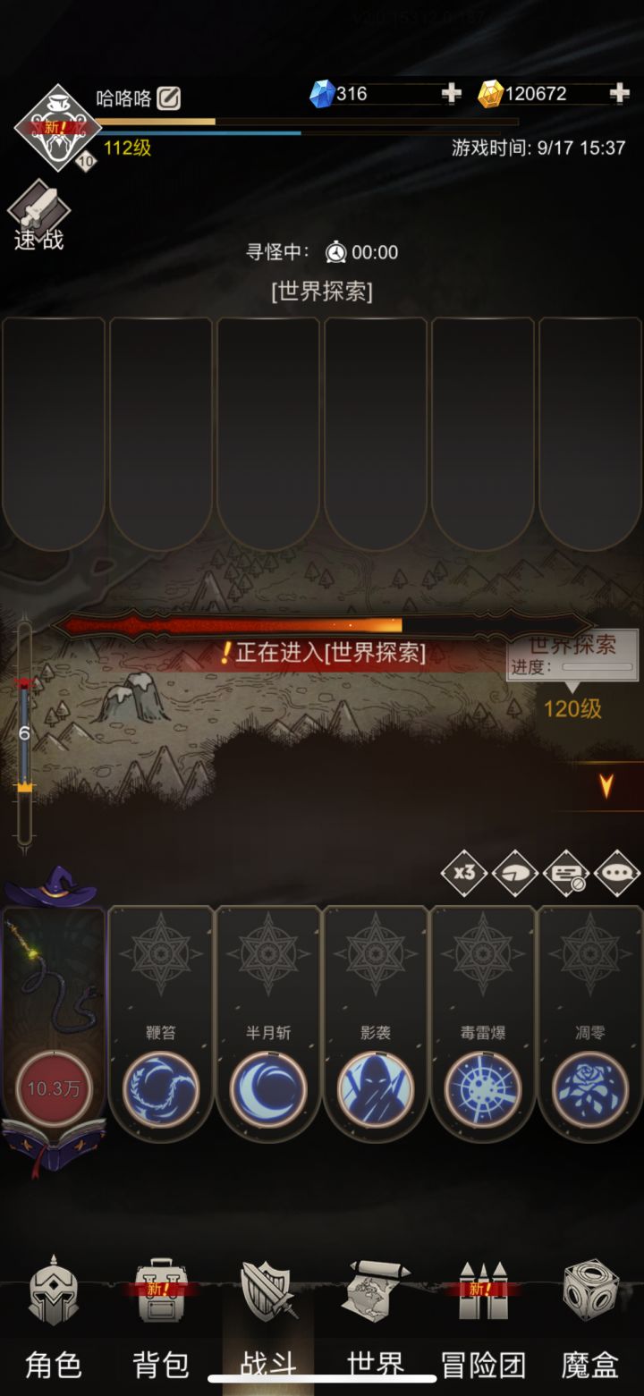 黑索这个等级算给力么?截图