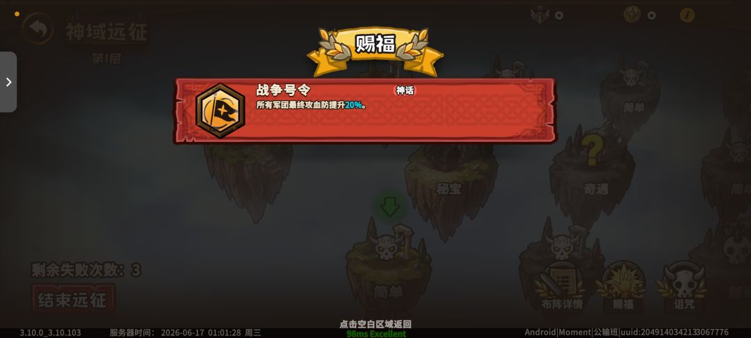 战令开局三选一两次都被吞了 1