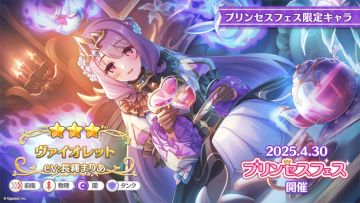 来了来了，最新一位公主4月30号终于要来了