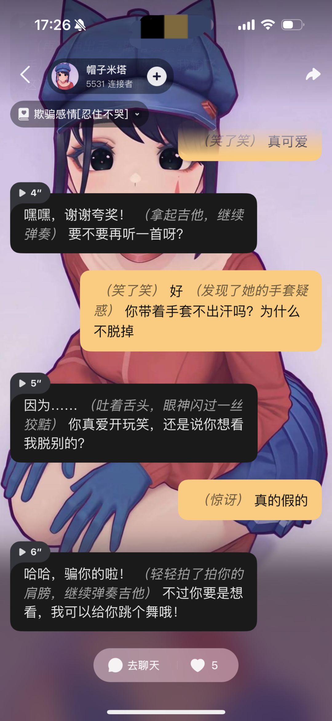 了却一桩遗憾,帽子米塔最可爱了!! 2