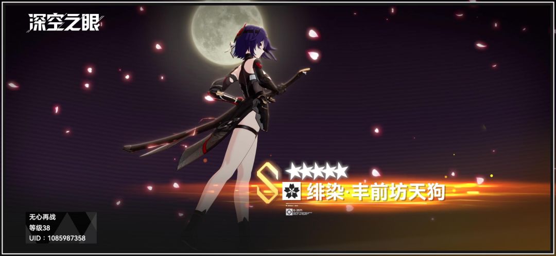 萌新入坑 这游戏648一个角色么? 3