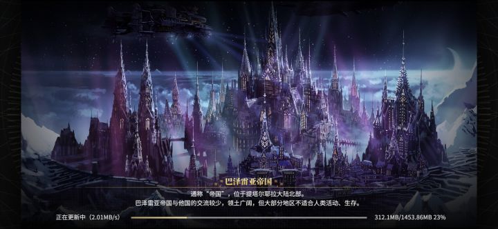 悠久之树截图