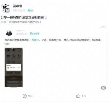 大家还记得这位同门吗，信使甚至曾经为了他撰稿一篇，然而在拿到测试资格后，这位同门便渺无音讯...
这说明了什么？说明有码时的信使是同门的宝。但630逆水寒就要公测了，根本不需要码，只要点击下预约就行了。公测就送百款外观，信使这也没啥能送的。信使除了手里还有点臭钱，什么都没有什么都不是了。
现在信使只能坐在工位紧咬朱唇，泪水不停地在眼眶里打转，手里攥着10张50块钱准备吃点好的犒劳下自己，但如果有人