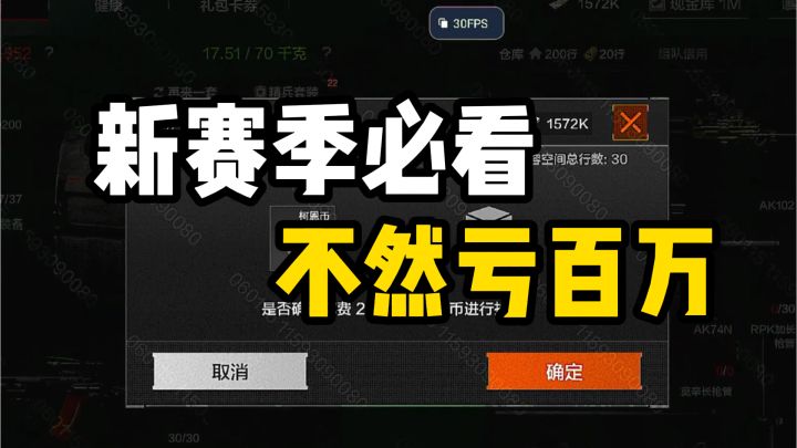 新赛季还能这么玩？我高价买的箱子可能要贬值了？！截图