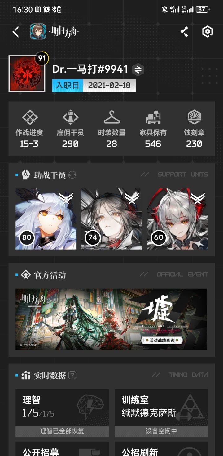 从今天开始不氪金了截图