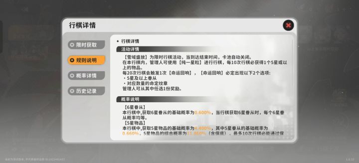 逆天卡池截图