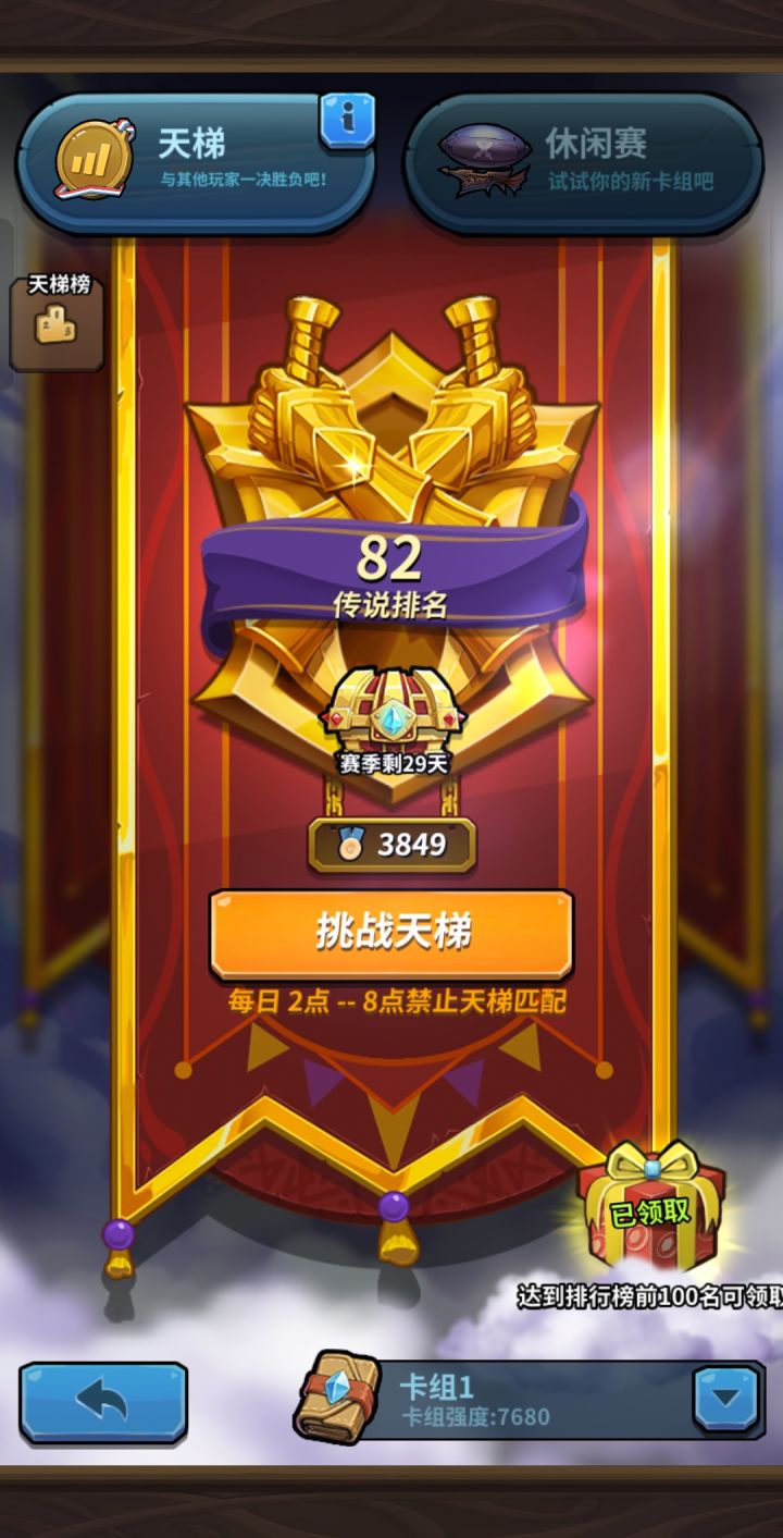 木七七算你狠,加班加点打上前百就这截图