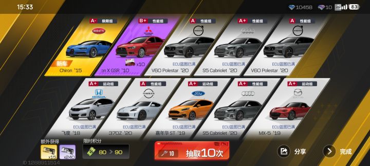 居然直了,,,,截图