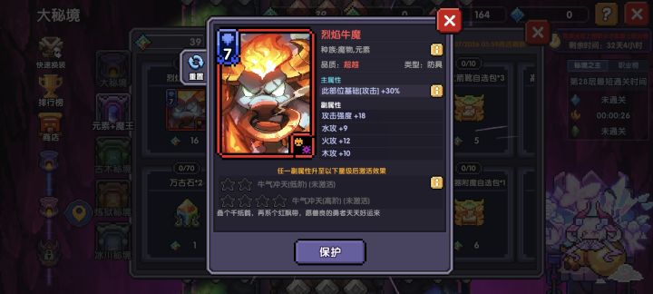 不是哥们,三相之力截图