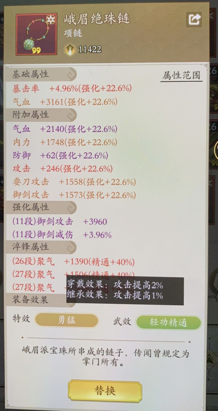 大佬们看看这个如何,能卖多少?截图