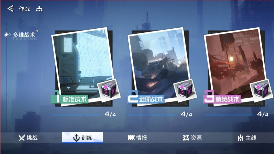 锚点降临小小屋 - 多维战术布阵(完结) 2