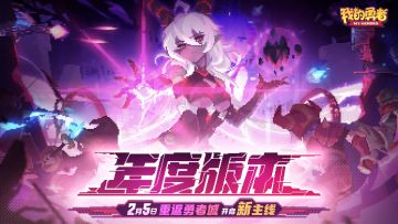 【2月5日更新公告】腊尽春归辞旧居，辰龙开岁迎新晖