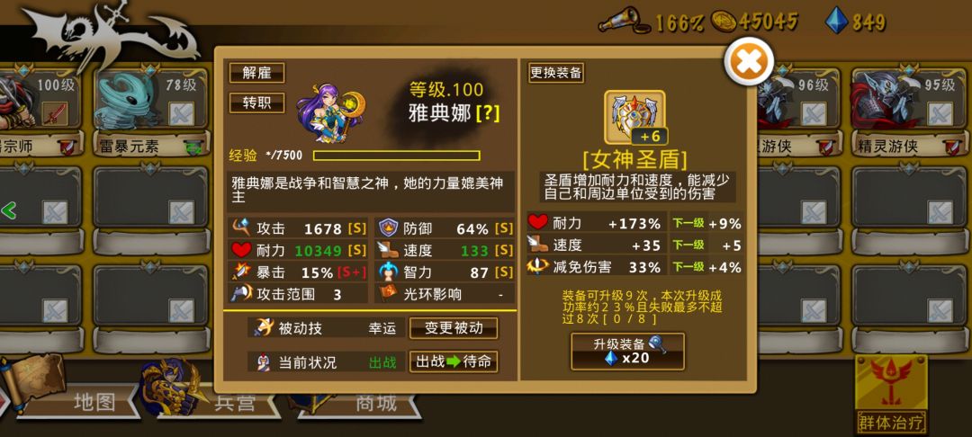 吐槽雅典娜分享 2026-1-12截图