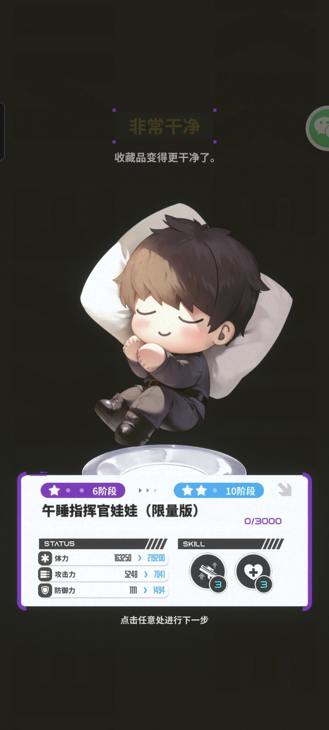 两个紫粮,从6级到15级??? 2
