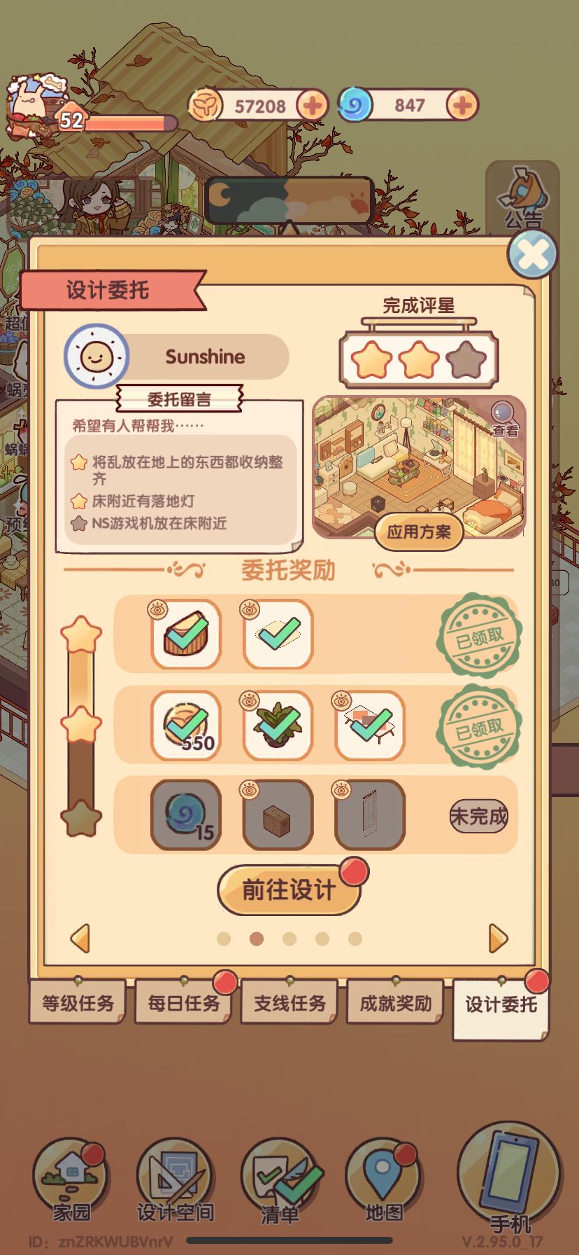 有没有这个攻略啊 1