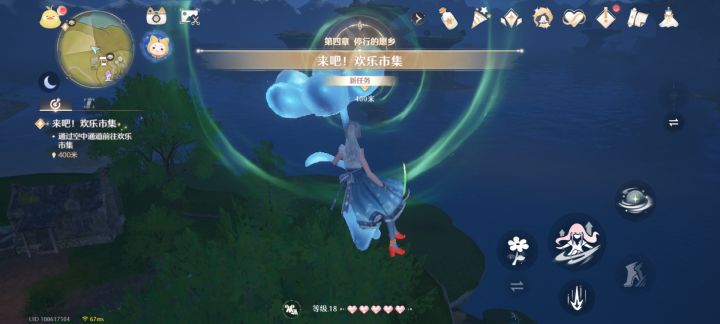 飞行套装截图