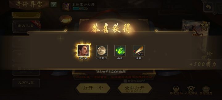 一发就出了白嫖个谋刘备哈哈哈哈截图