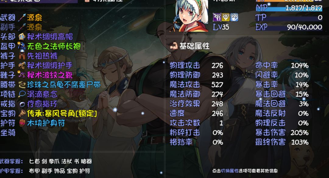 35 级深渊用什么阵容好打啊 2
