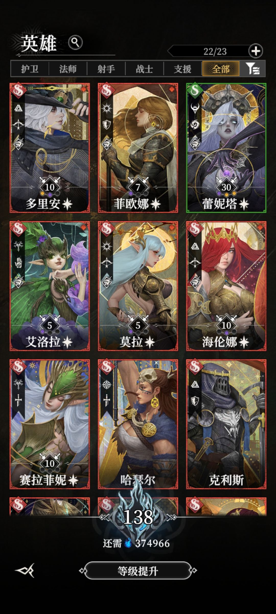 到现在都没ss骨语 1