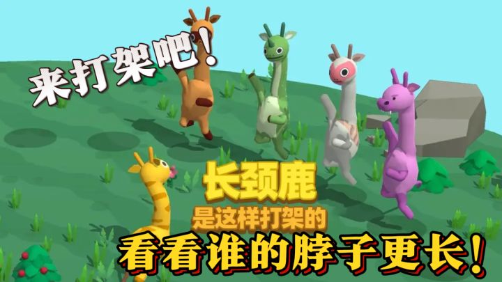 看看长距离是怎么打架的吧，简直不要太抽象~截图