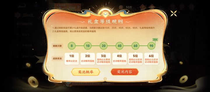 234还没刷出来传说截图