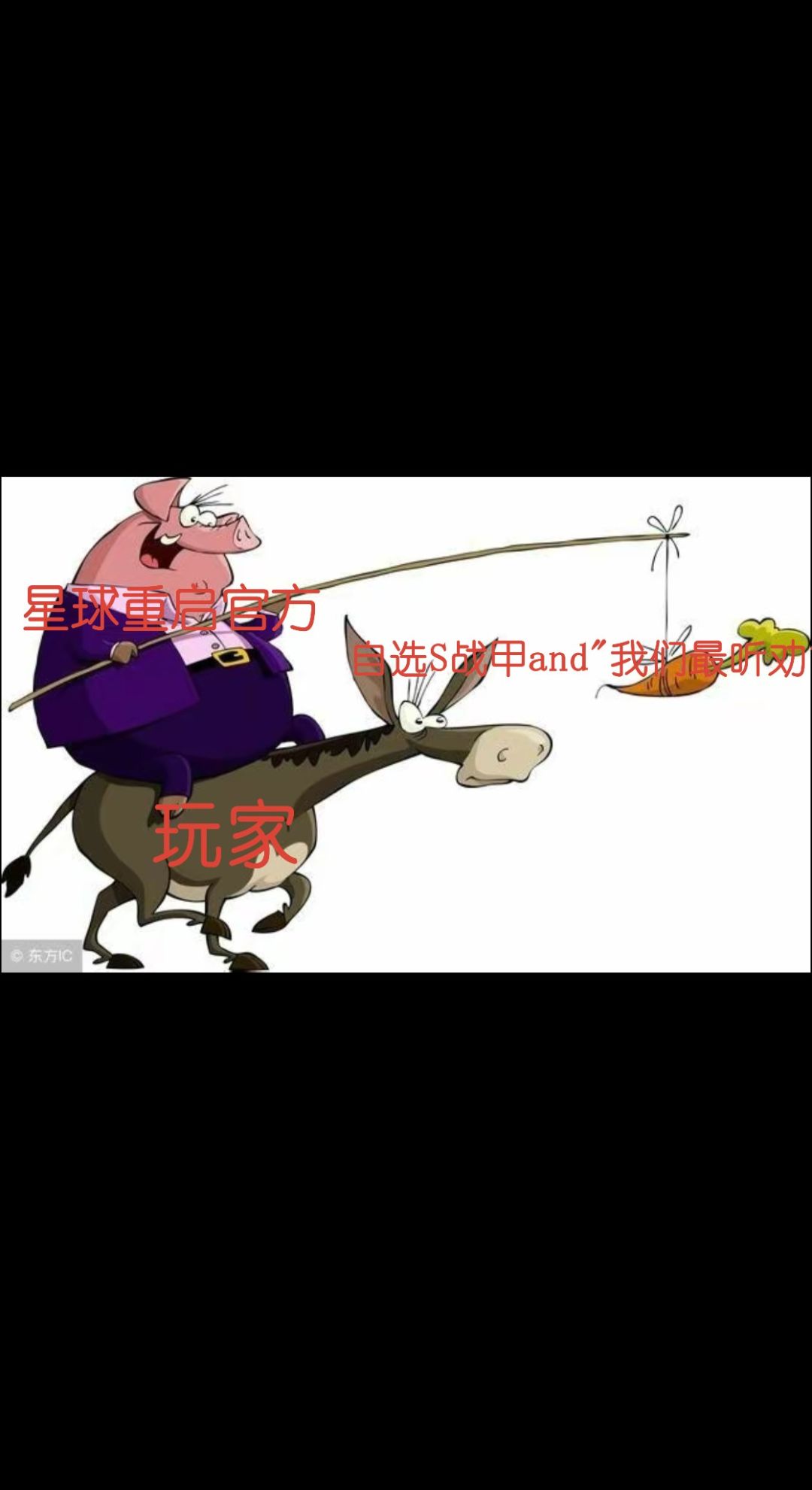 这还不送我上去?? 1