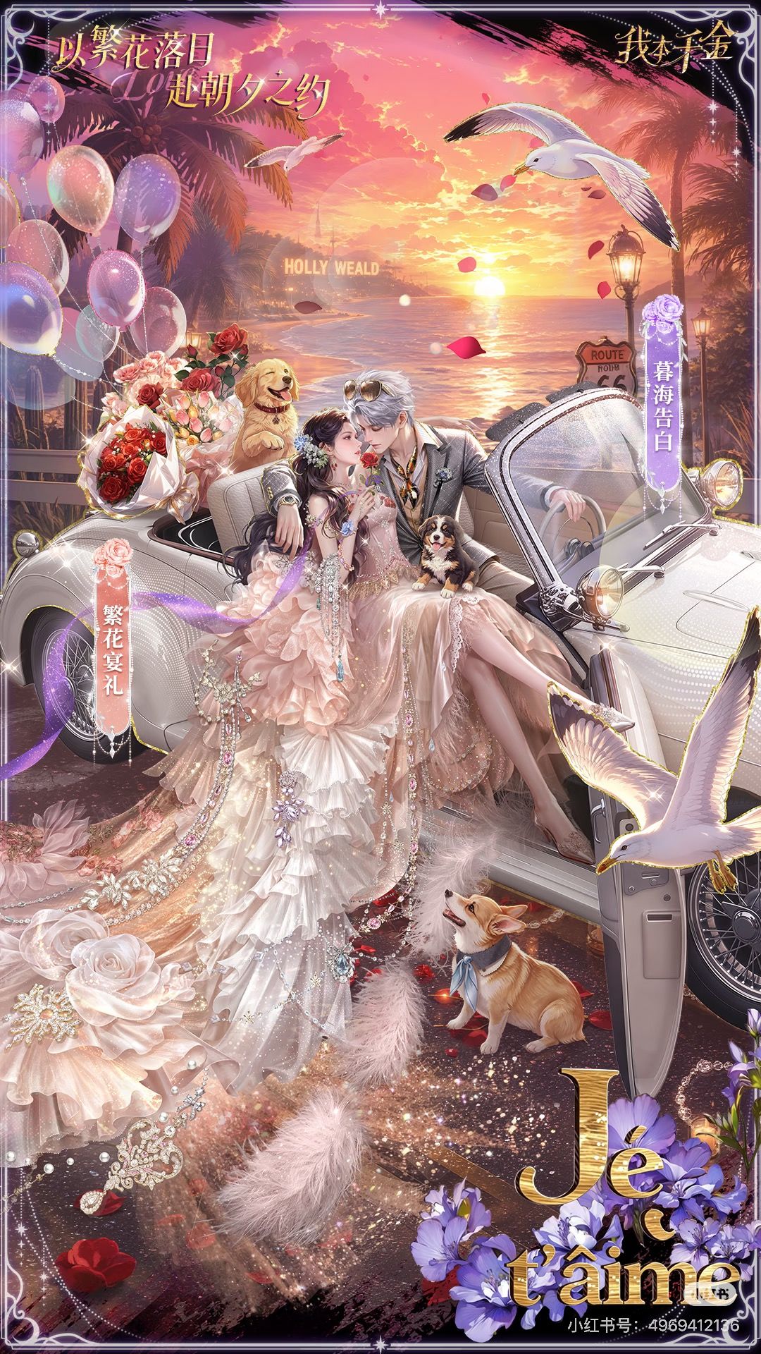 想要我本千金和知己的男女套 4