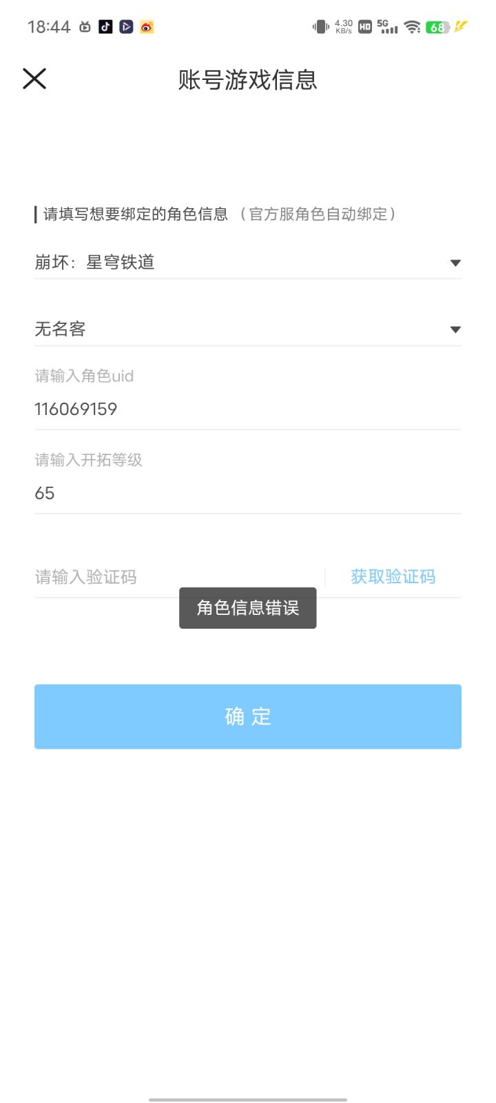 啊?截图