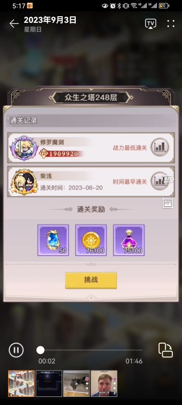 贫民死磕阵容3.0实战+阵容分享